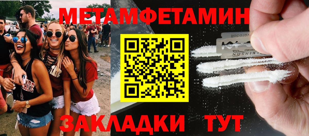 АМФЕТАМИН 97%  Вход с VPN  АМФ  Трёхгорный 