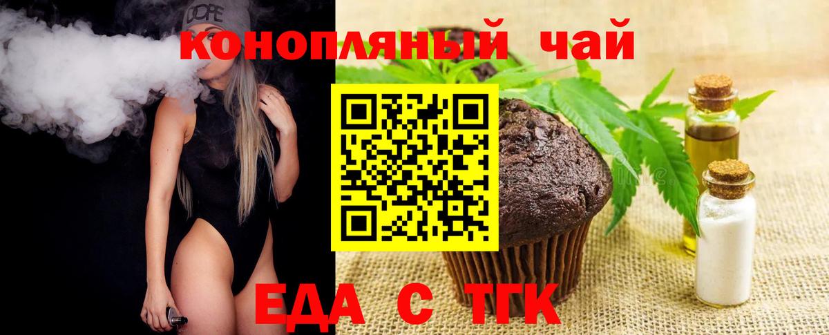 Cannafood конопля  Вход с VPN  Трёхгорный 