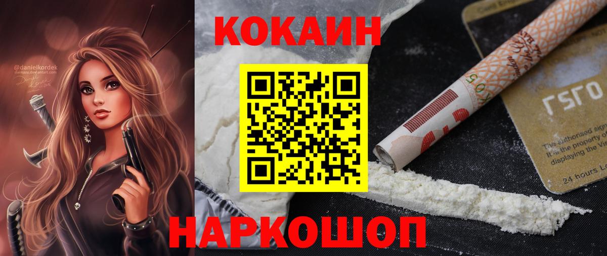 COCAIN 98% Трёхгорный