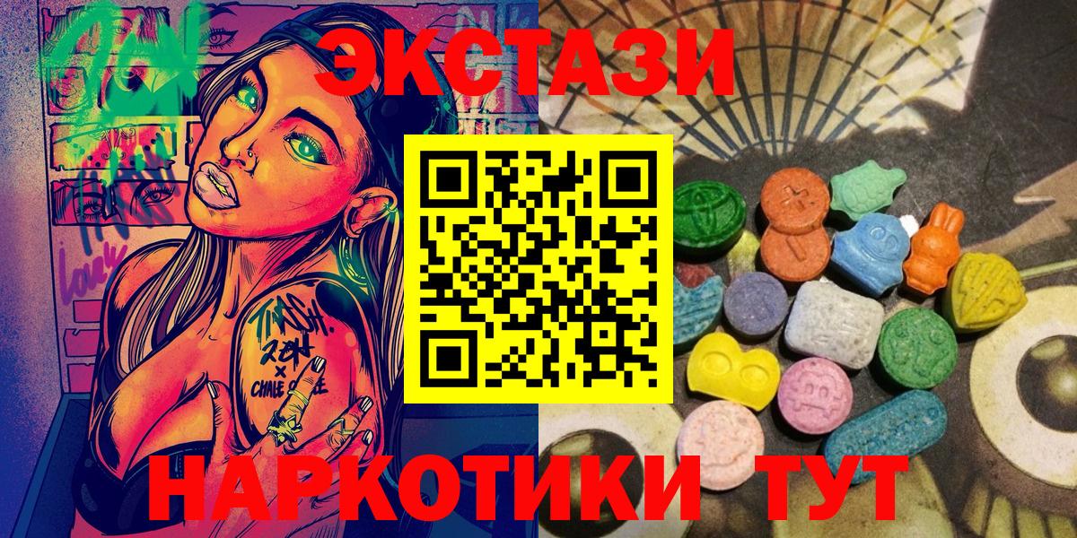 Ecstasy XTC Трёхгорный