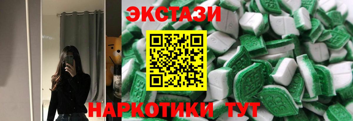 Экстази  ЭКСТАЗИ Дубай  Трёхгорный  Вход с VPN  Экстази 280 MDMA 