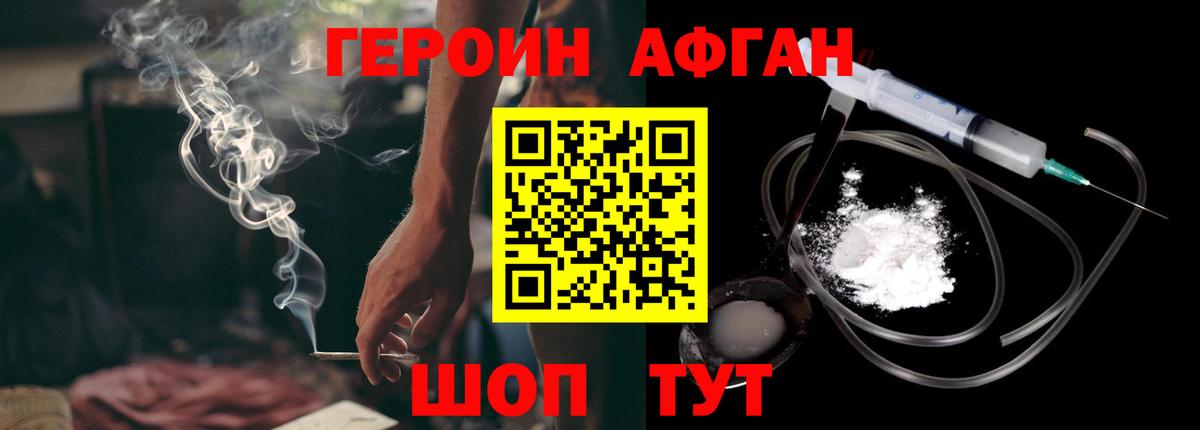 Трёхгорный  ГЕРОИН хмурый  ГЕРОИН  Вход с VPN 