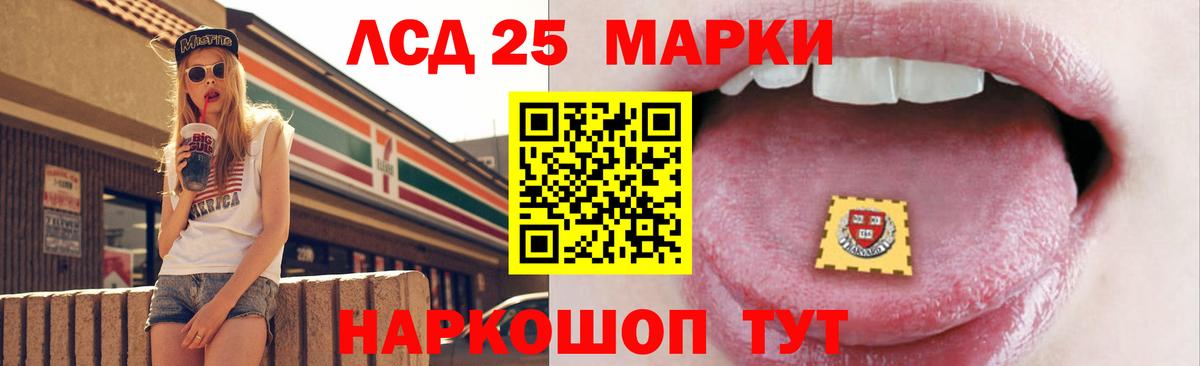 Лсд 25 экстази кислота  LSD-25 экстази ecstasy  Трёхгорный  Вход с VPN 