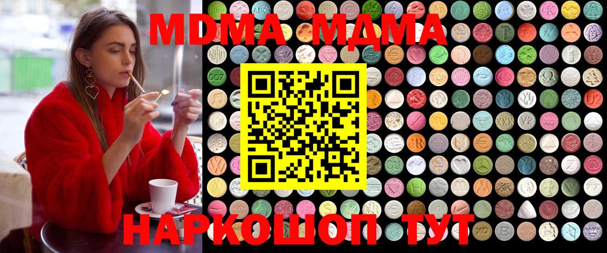 MDMA VHQ Трёхгорный