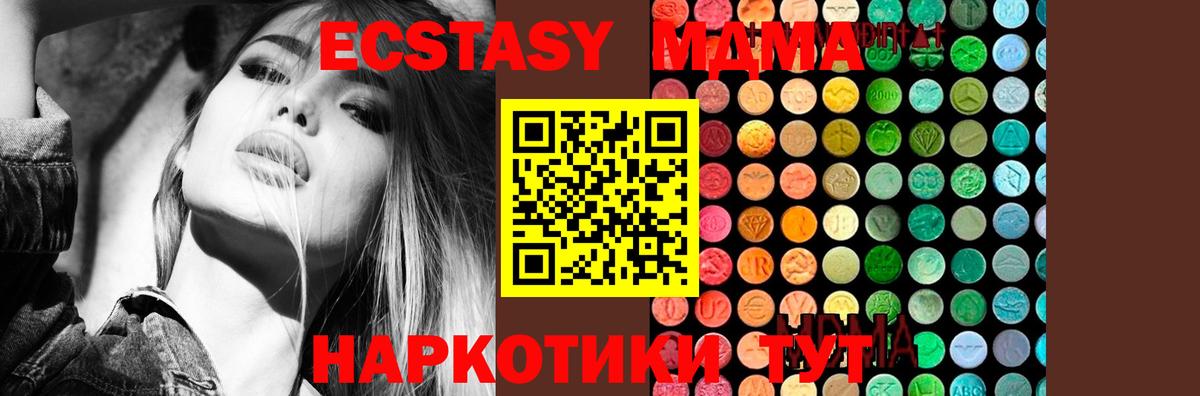 MDMA Molly  MDMA  Трёхгорный  Вход с VPN  MDMA VHQ 