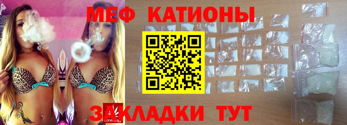 МЕФ кристаллы  Меф  Трёхгорный  Меф мука  МЯУ-МЯУ  Вход с VPN 