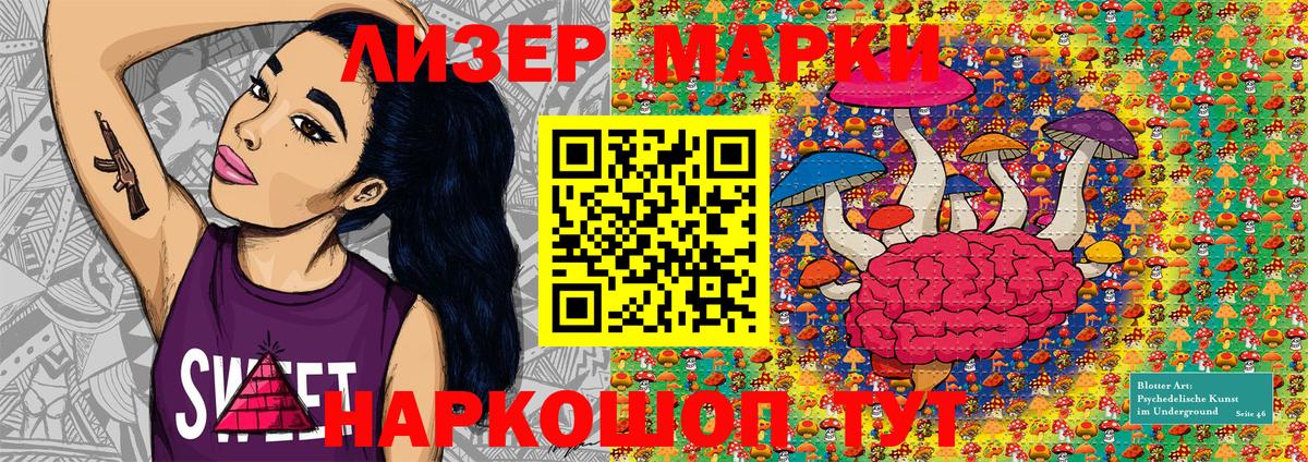 Марки 25I-NBOMe 1,8мг Трёхгорный