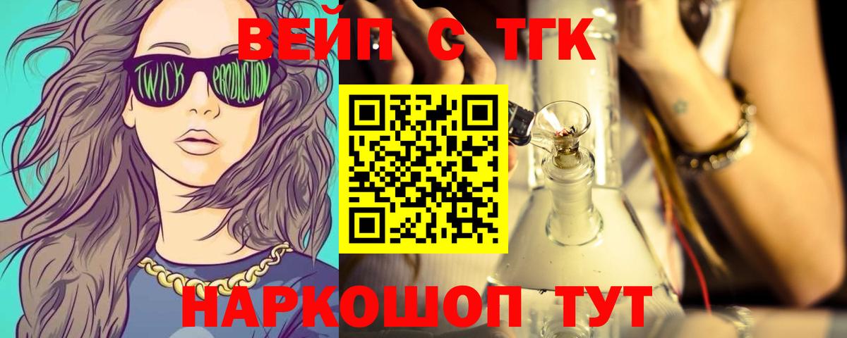 ТГК концентрат  наркошоп  Трёхгорный  Вход с VPN 