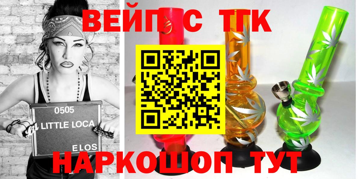 Дистиллят ТГК вейп Трёхгорный