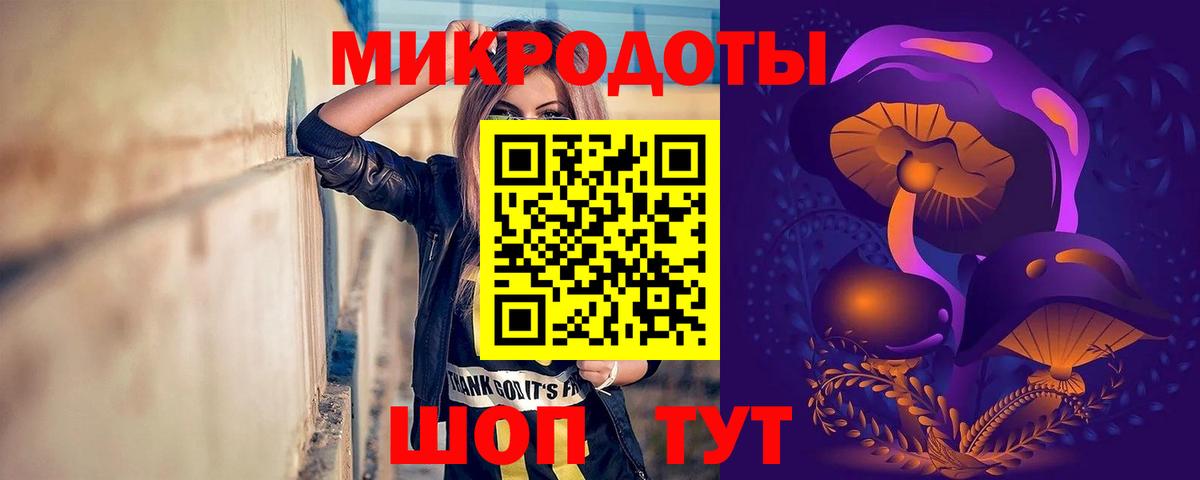 Трёхгорный  Псилоцибиновые грибы мухоморы  Вход с VPN 