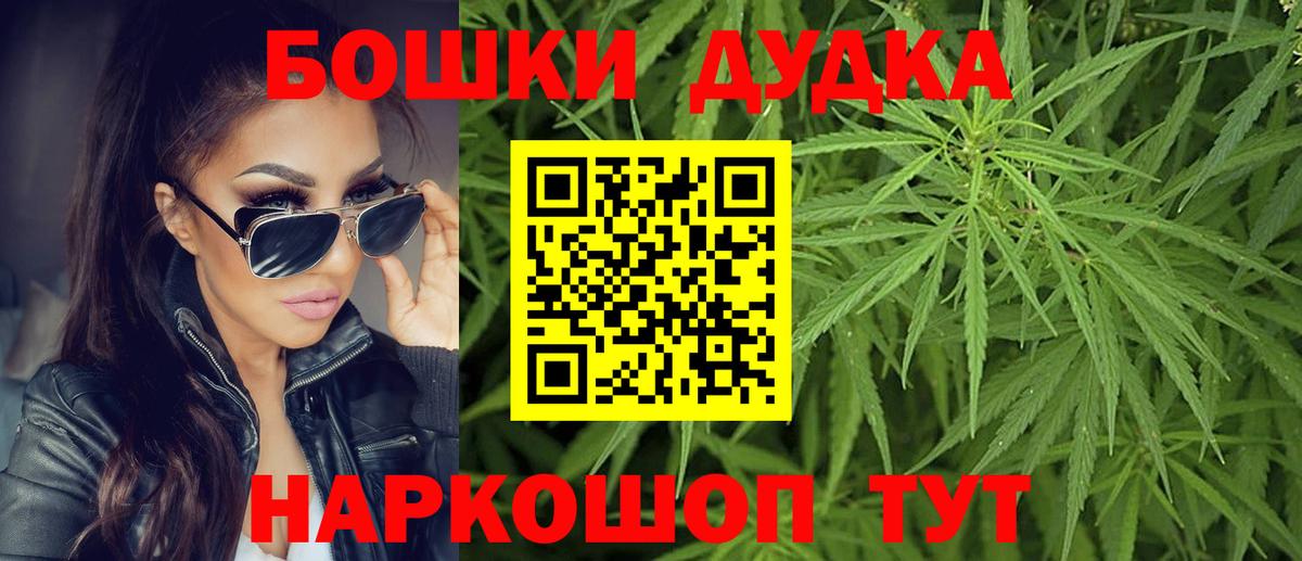 Марихуана OG Kush  Вход с VPN  Трёхгорный  Каннабис SATIVA & INDICA  Конопля Ganja  Конопля AK-47 